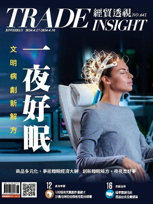 Title details for Trade Insight Biweekly 經貿透視雙周刊 by Acer Inc. - Available